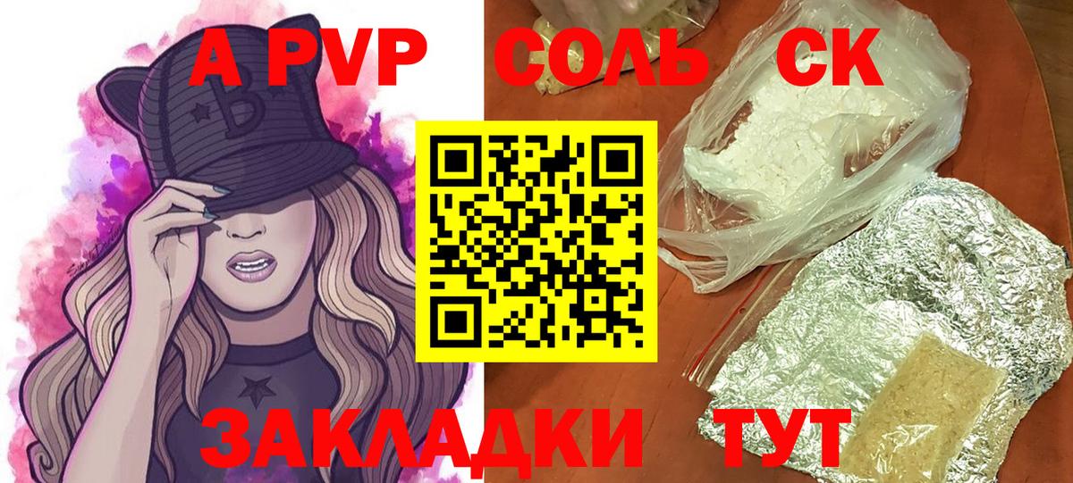 цены   Альфа ПВП  A PVP СК КРИС  Касимов  A PVP кристаллы  Вход с VPN  APVP Crystall 