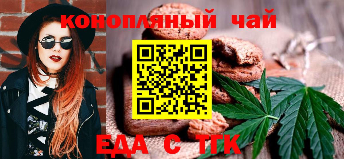 Касимов  Canna-Cookies конопля  Вход с VPN 