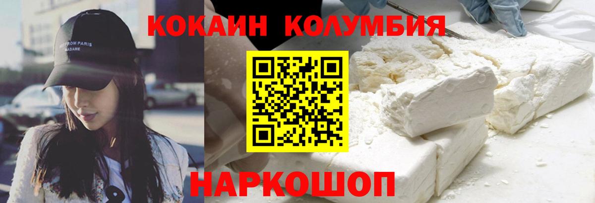 КОКАИН Fish Scale Касимов