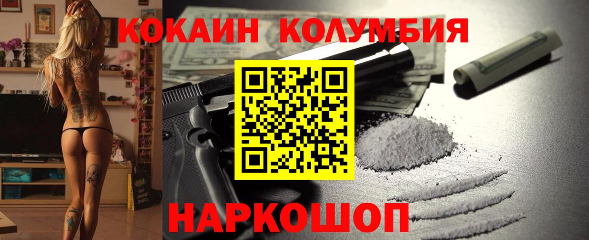 COCAIN 97%  Вход с VPN  купить  цена  Касимов 