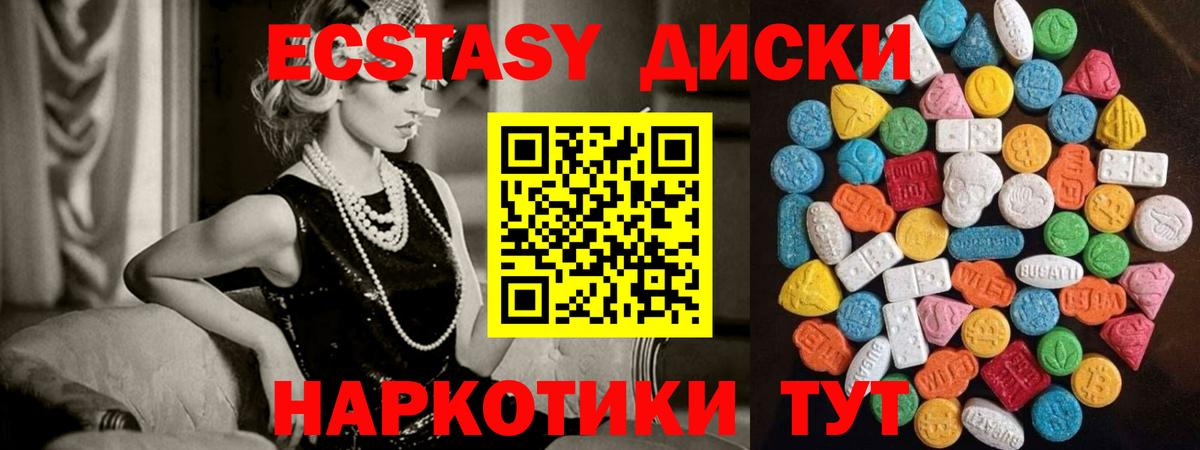 Касимов  Ecstasy louis Vuitton  Ecstasy mix  Экстази  Вход с VPN 