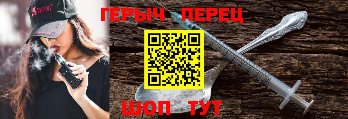 Касимов  ГЕРОИН белый  Героин  Вход с VPN 