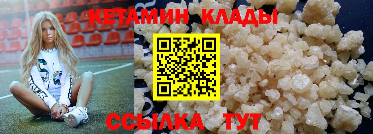 Кетамин ketamine  КЕТАМИН VHQ  Касимов  Вход с VPN 
