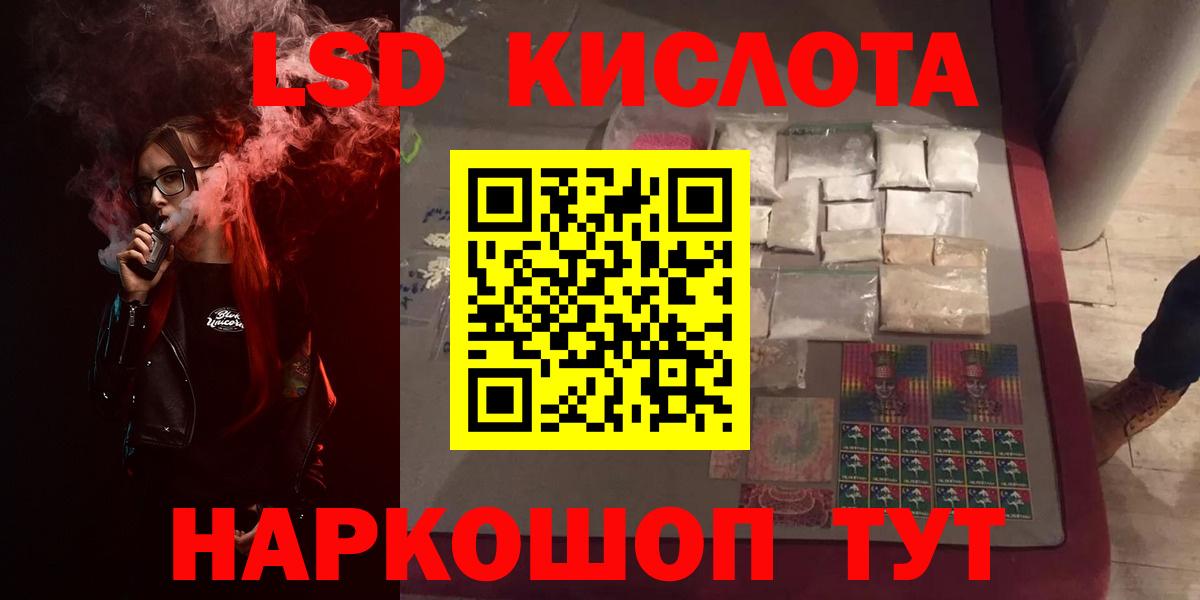 Лсд 25 экстази кислота Касимов