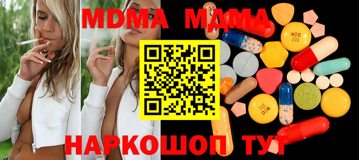 MDMA молли  Вход с VPN  МДМА VHQ  Касимов 