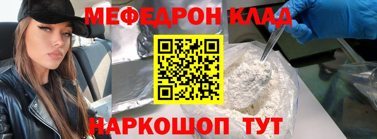 Меф кристаллы  Вход с VPN  МЕФ  Касимов  Меф 
