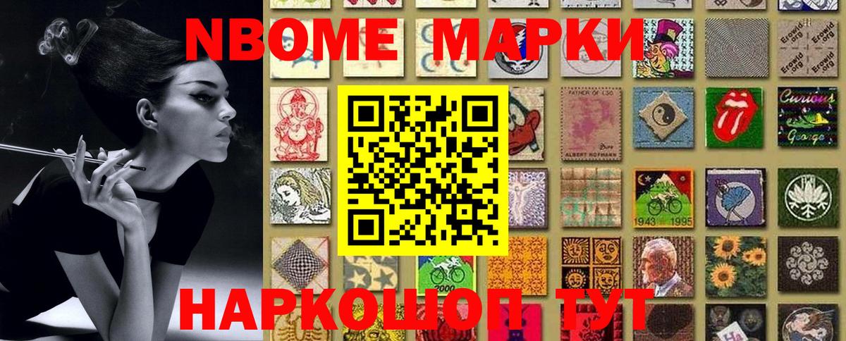 Марки 25I-NBOMe 1500мкг  Вход с VPN  Марки 25I-NBOMe 1500мкг  Касимов 