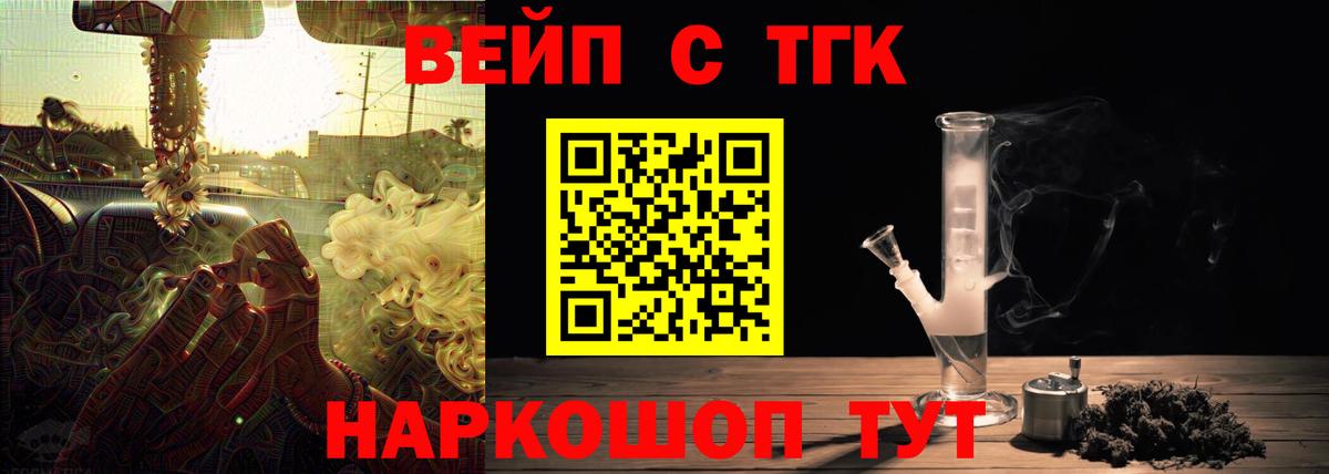 Касимов  Дистиллят ТГК вейп с тгк  Вход с VPN 