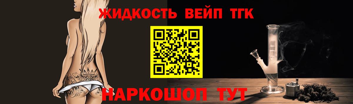 Дистиллят ТГК THC oil Касимов